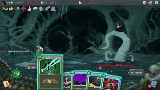 Slay the Spire Безмолвная A15. смотреть онлайн