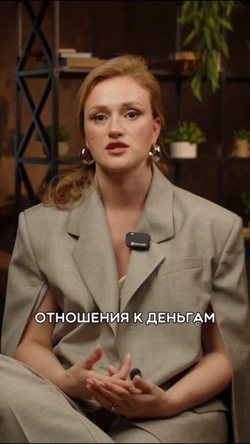 Отношение к деньгам мужчин и женщин, в чём разница? #ин? смотреть онлайн
