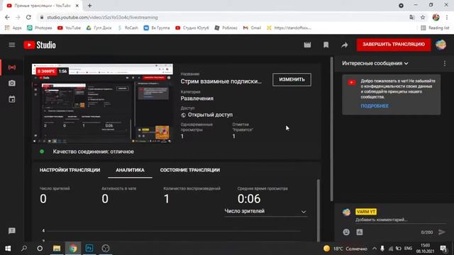 Стрим взаимные подписки Пиар,авы,шапки и тд