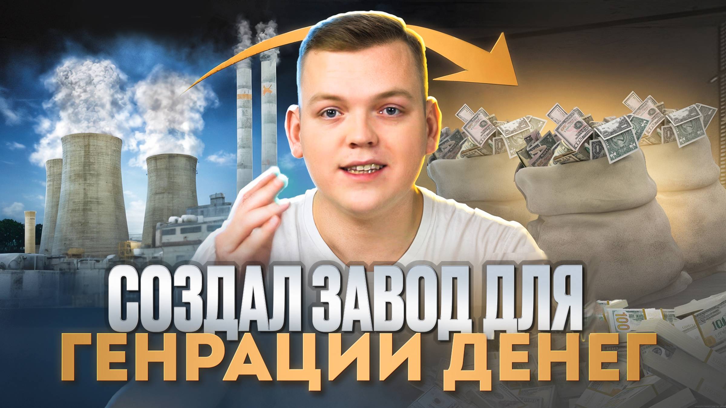 Пошаговый план запуска Telegram клуба по подписке. Создал готовый бизнес за вечер. смотреть онлайн