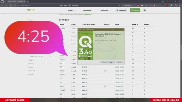 Особенности установки QGIS в 2025 году смотреть онлайн