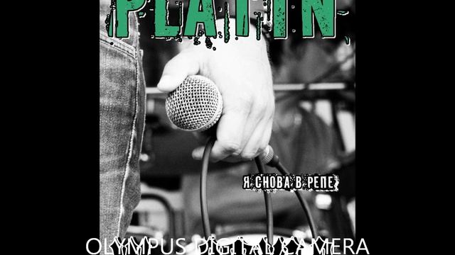 PlatiN - Верь мне ( Настоящий реп)
