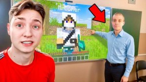 Я_вызвал_УЧИТЕЛЯ_ИНФОРМАТИКИ_1_на_1_в_Майнкрафт_