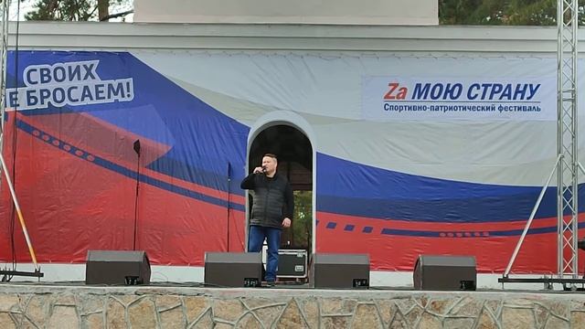 Заповедные места . Чикишев Виталий. Фестиваль "Zа МОЮ СТРАНУ" 01.10.22г. в ЦПКО им. Ю.А. Гагарина. смотреть онлайн
