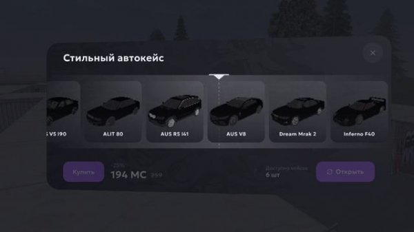 Матрёшка рп. Открываю 20 стильных автокейсов.