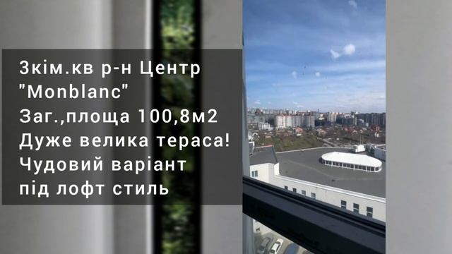 Monblanc, 3кім.кв р-н Центр 100,6м2 смотреть онлайн