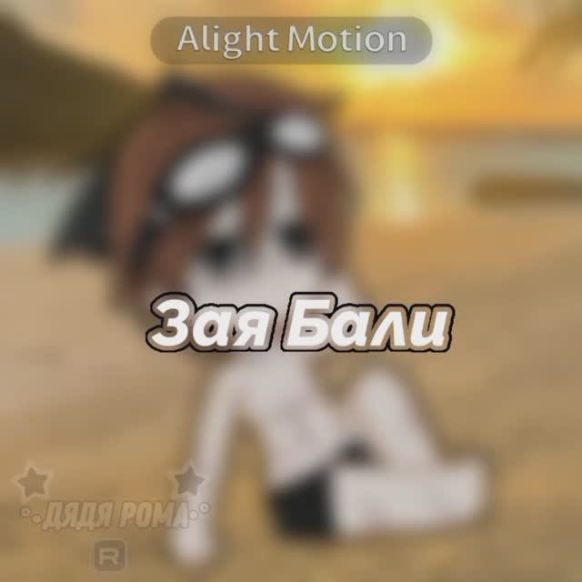 //..я поменял ос, не бейте тапками пж 😔..// смотреть онлайн