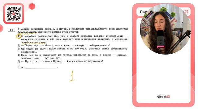 1) У воробьёв совсем так же, как у людей_ взрослые воробьи и воробьихи пичужки скучные - №31662