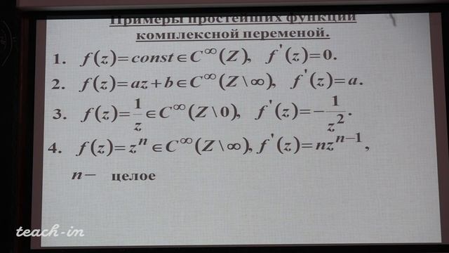 4 Аналитические функции и криволинейные интегралы