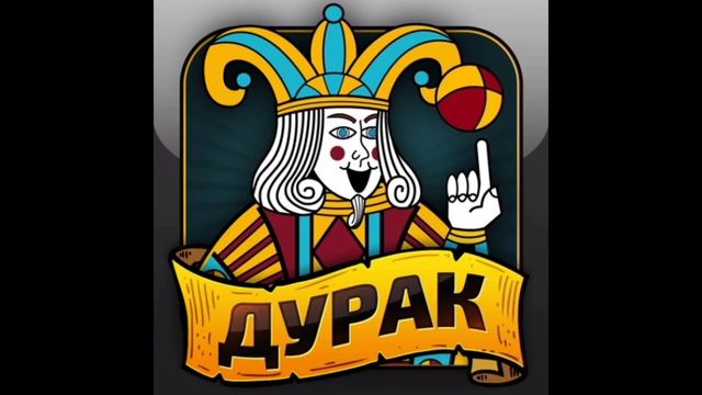 Дурак и молния но каждое слово это картинка из Google Рад? смотреть онлайн