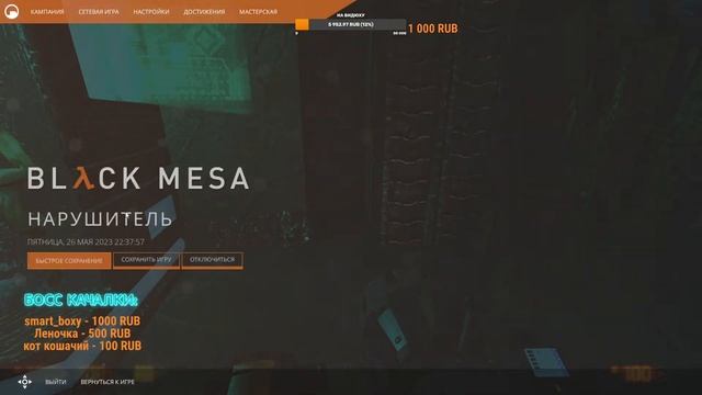 Замочим босса? #10 Half-Life [Black Mesa] смотреть онлайн