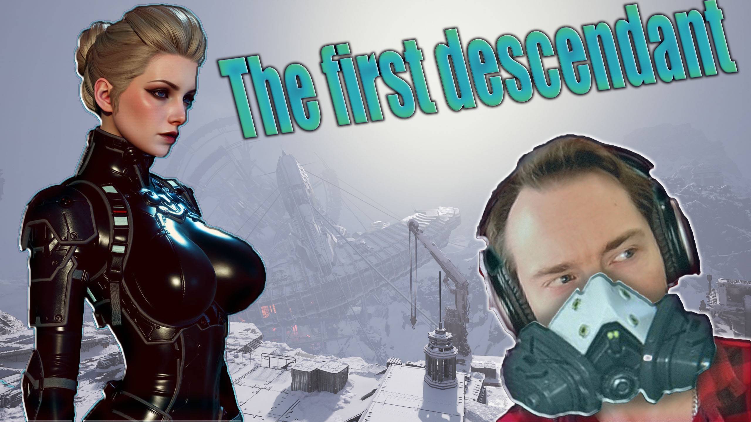 The first descendant - КАЧАЕМСЯ