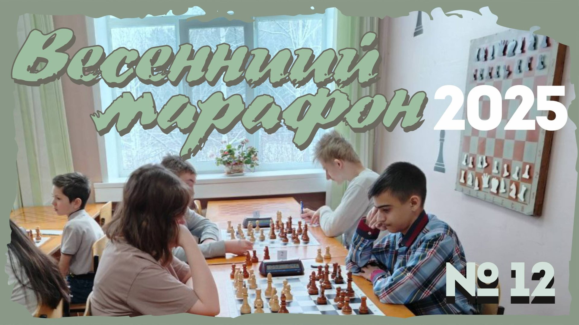 Сицилия,Лондон-Ч Славянка,Голландка-Б