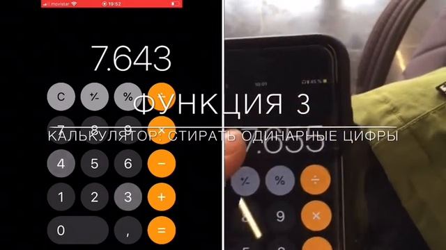 6 скрытых функции айфона, о которых ты не знал смотреть онлайн