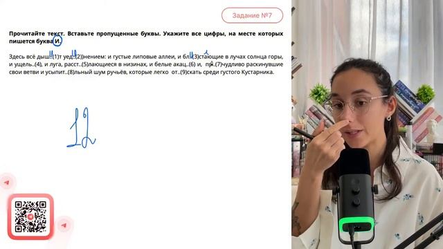 Здесь все дыш..(1)т уед..(2)нением: и густые липовые аллеи, и бл..(3)стающие в лучах солнца - №30943