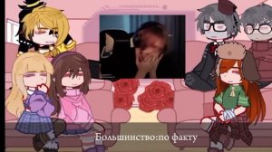 ||Реакция "Гравити Фолз" на Диппера как Ваня Дипинс||