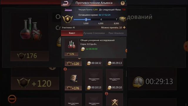 Гайд по игре Puzzles & Survival. Тема: противостояние альянса. Вводная. День 1.