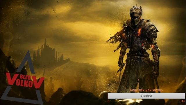 ГОРЮ И УГАРАЮ В DARK SOULS