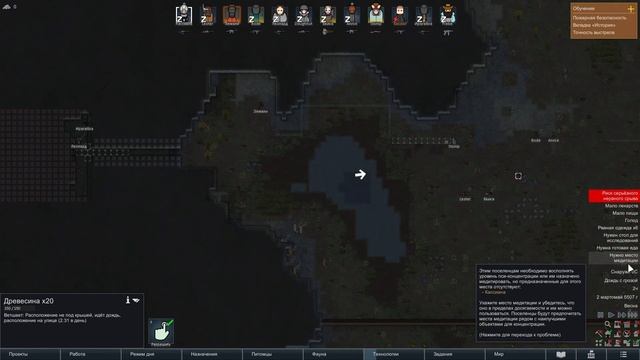 Побег  | RimWorld