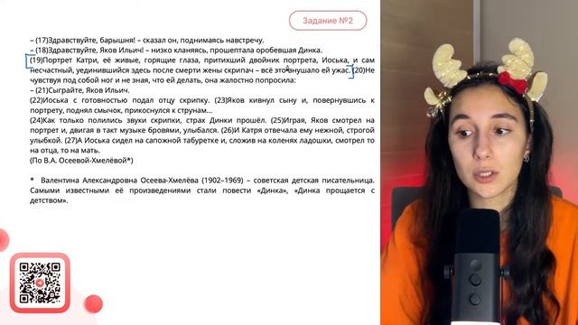 Замените книжное выражение «внушало ужас» в предложении 19 стилистически нейтральным - №31698