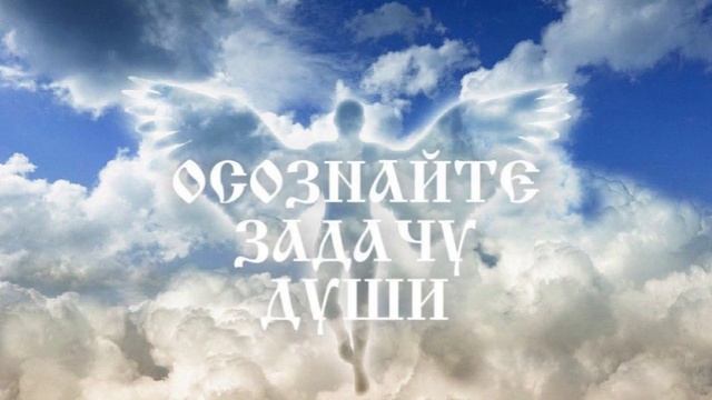 Мелодия сонастройки с твоей Душой. Погружение в состояние медитативной ясности и спокойствия смотреть онлайн