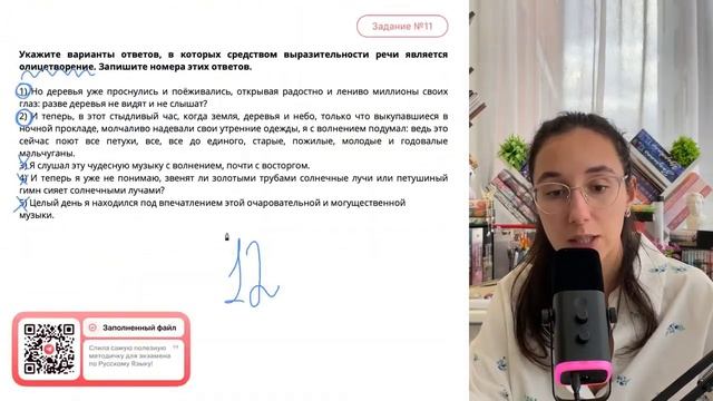 В предложениях 5-9 найдите антоним к слову «глухой». Выпишите этот антоним - №31838