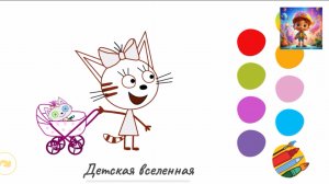 ТРИ КОТА / КАРАМЕЛЬКА РИСУЕТ САМА СЕБЯ / АНИМАЦИЯ ДЛЯ ДЕТЕЙ / 1