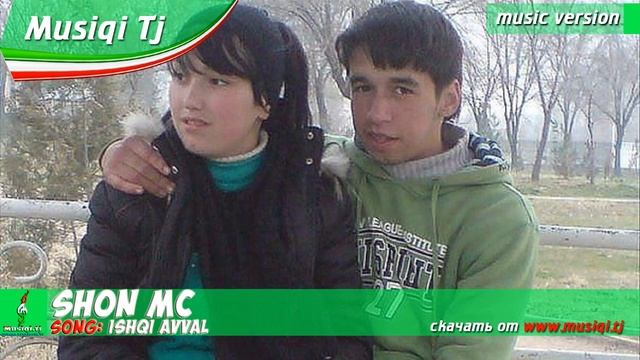 ШОН МС 🌷ИШКИ АВАЛ.⚘🌷