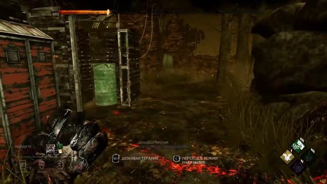 DBD выхода нет# 2 смотреть онлайн