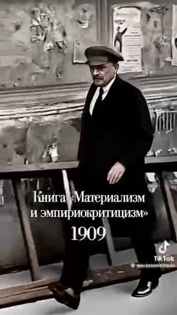 Ленин.Трансформация от рождения до конца жизни.