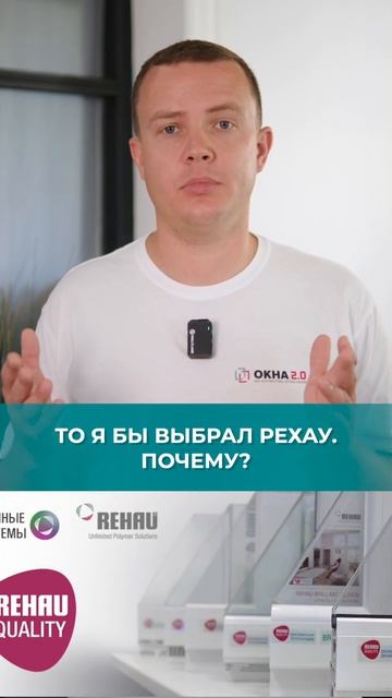 В чем разница окон РЕХАУ, ВЕКА, МЕЛКЕ? смотреть онлайн