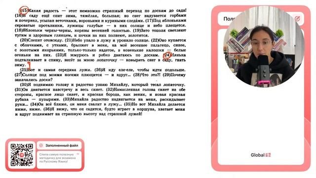 Среди предложений 15-24 найдите слово с лексическим значением «несмело, опасливо, боязливо» - №31844