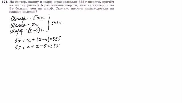 Алгебра, Макарычев, 7 класс, №171 решение с подробным об? смотреть онлайн