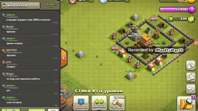 Clash of clans ето моё первое видео не судите строго