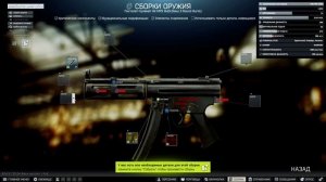 Прохождение Квеста ОРУЖЕЙНИК ЧАСТЬ 3 Escape From Tarkov