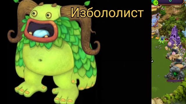 как вывести вужаса?![My sining monsters] : туториал : смотреть онлайн