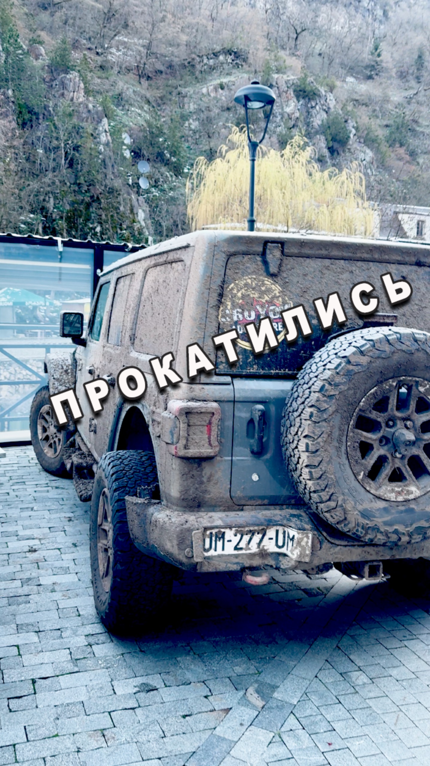 Покатушки в Боржоми 🚙 #Грузия смотреть онлайн