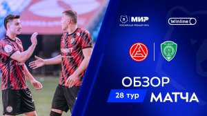 Обзор матча «Акрон» – «Ахмат» | Мир РПЛ 2024/25