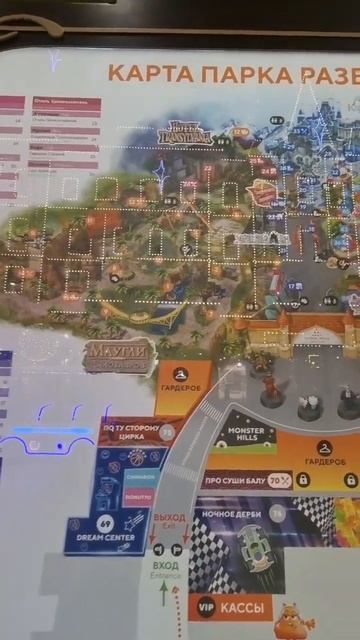 Карта парка аттракционов Остров мечты #островмечты #п? смотреть онлайн
