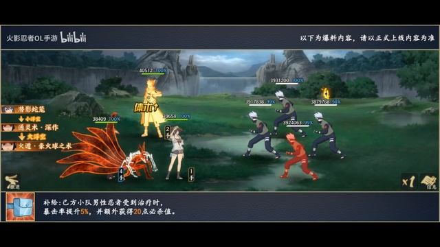 Naruto Online Mobile - Новый ниндзя А Анко Митараши ( Купальник смотреть онлайн