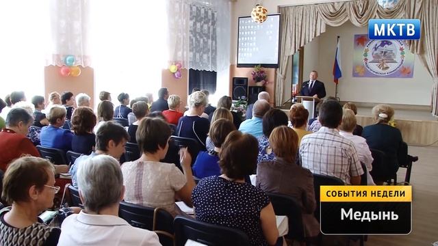 МЕДЫНЬ ТВ 04 09 2015