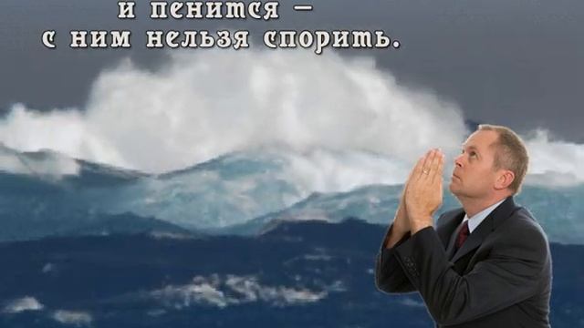 Господь везде, кругом и всюду!