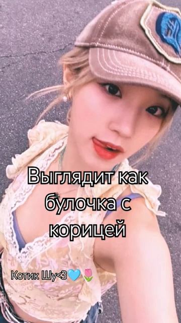 Со Ши э=💩🤢🤮🙄 #miyeon #minnie #soyeon #shuhua #Yugi