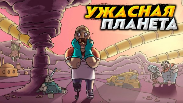 ПЕРЕЛЕТЕЛИ НА ДРУГУЮ ПЛАНЕТУ | Godlike Burger #3