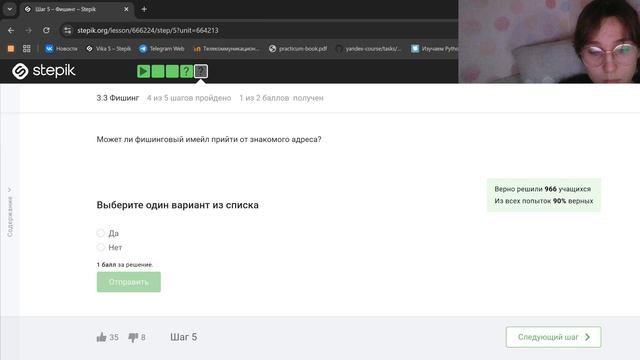 Прохождение этапов смотреть онлайн