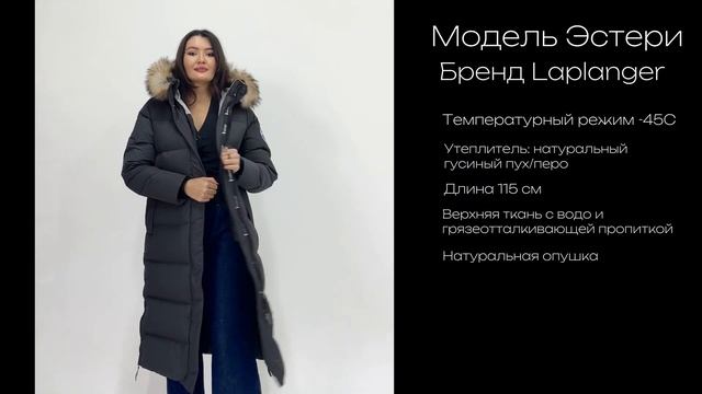 Пуховое пальто Эстери на -45 С градусов смотреть онлайн