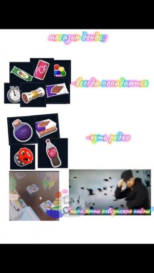 [🌈]-ООООЧЕНЬ СЛОЖНА НАЙТИ! | Мир Денди| Dandy's World #short