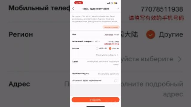 Как добавить адрес на сайте 1688 #регистрация #добавитьа смотреть онлайн