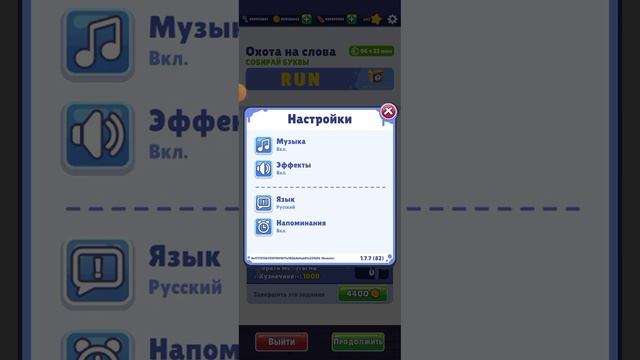 ОБЗОР НА ИГРУ ОТ Subway Surfers -- Train Riders