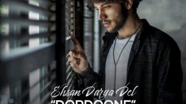 Эхсон дарёдил 2022